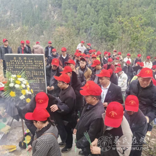 2026年川黔吴氏家族在古蔺马蹄尖山子举行祭祖大典纪实
