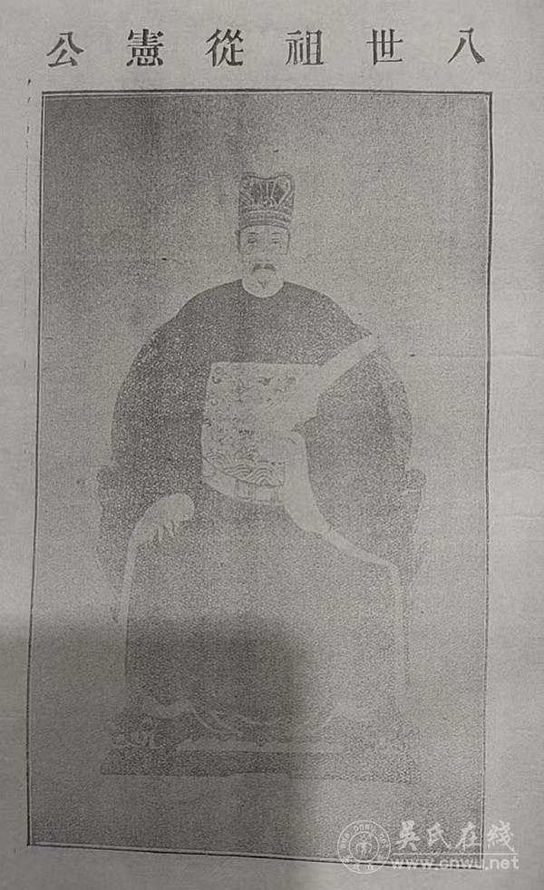 明代晋江名臣吴从宪事迹考 明代晋江名臣吴从宪事迹考