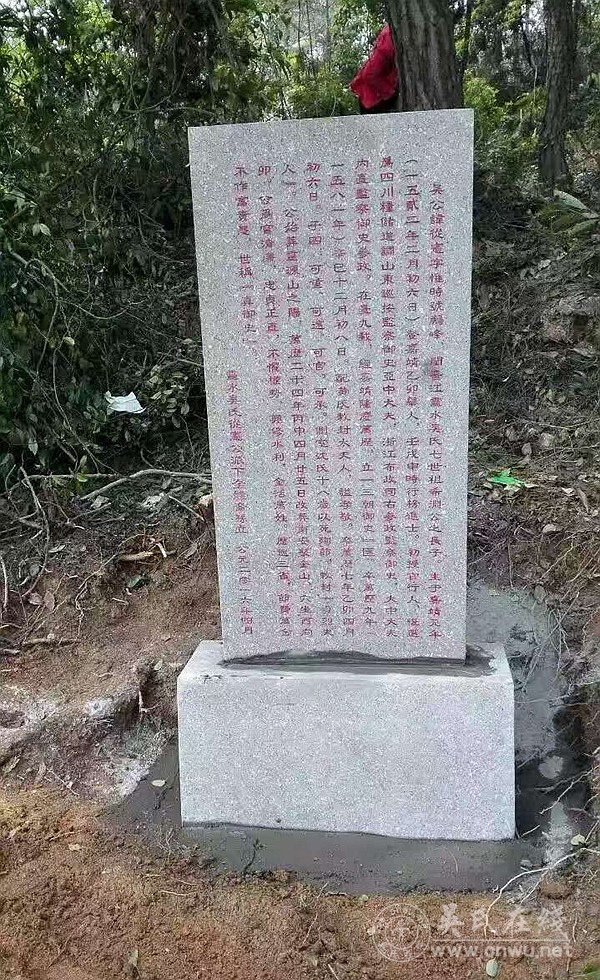 明代晋江名臣吴从宪事迹考 明代晋江名臣吴从宪事迹考