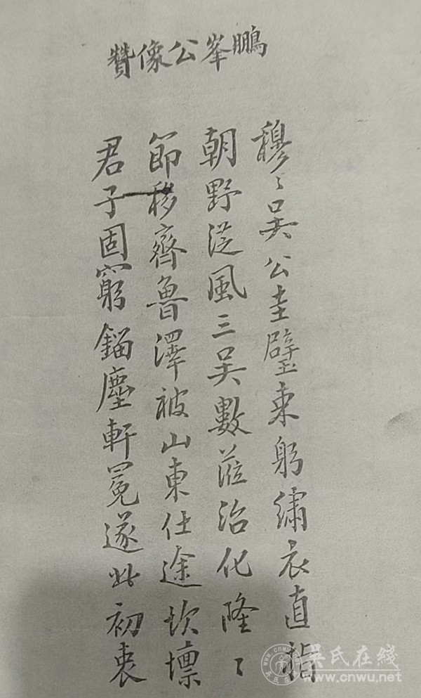明代晋江名臣吴从宪事迹考 明代晋江名臣吴从宪事迹考