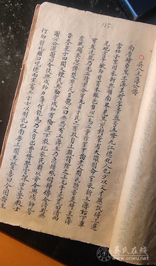 初云公及其子孙生平再考 初云公及其子孙生平再考