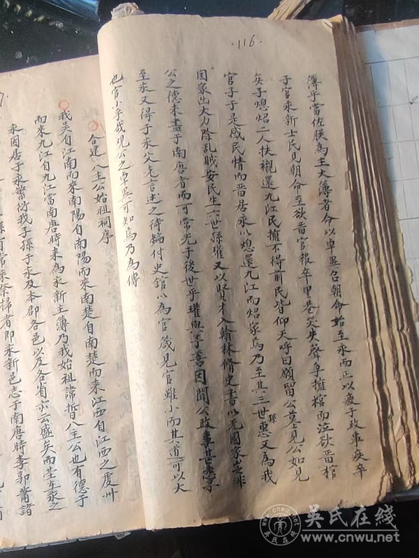 初云公及其子孙生平再考 初云公及其子孙生平再考