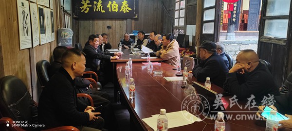 贵州远口吴氏总祠以商养会座谈会在远口召开 贵州远口吴氏总祠以商养会座谈会在远口召开