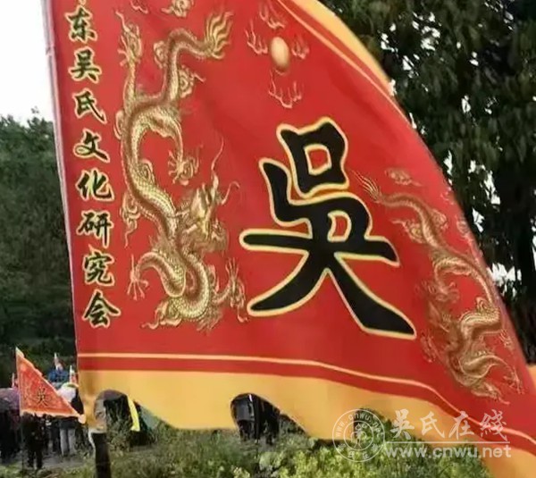 鄂东吴氏丙午清明公祭大会邀请函 鄂东吴氏丙午清明公祭大会邀请函