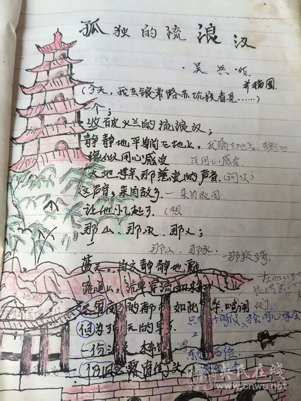 写给流浪汉的歌