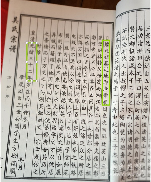 承至德家风 聚宗族同心