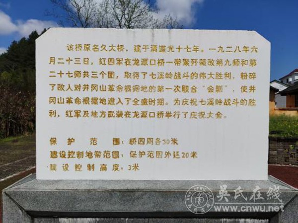 龙源口桥始建年代考