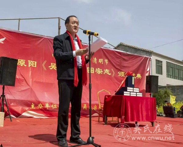 河南原阳隆重举行《吴氏姚家圈宗志》颁发大典 河南原阳隆重举行《吴氏姚家圈宗志》颁发大典