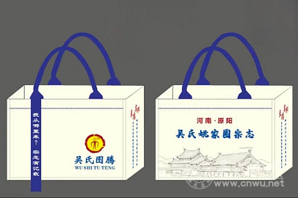 河南原阳隆重举行《吴氏姚家圈宗志》颁发大典