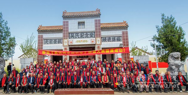 河南原阳隆重举行《吴氏姚家圈宗志》颁发大典 河南原阳隆重举行《吴氏姚家圈宗志》颁发大典