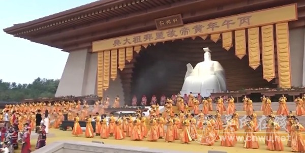 丙午年黄帝故里拜祖大典隆重举行