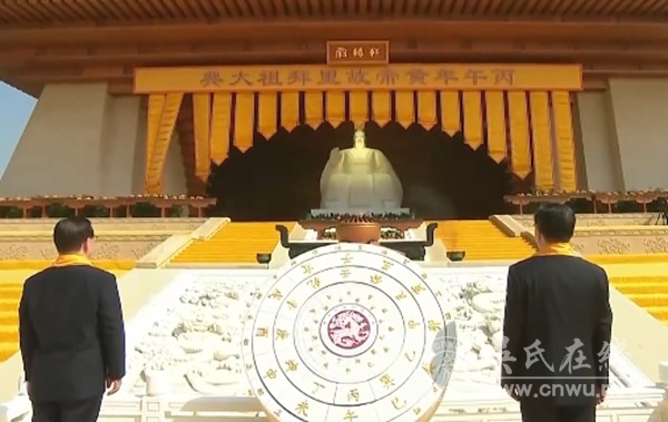 丙午年黄帝故里拜祖大典隆重举行