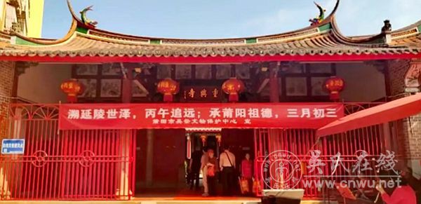 慎终追远承祖德  敦亲睦族续文脉