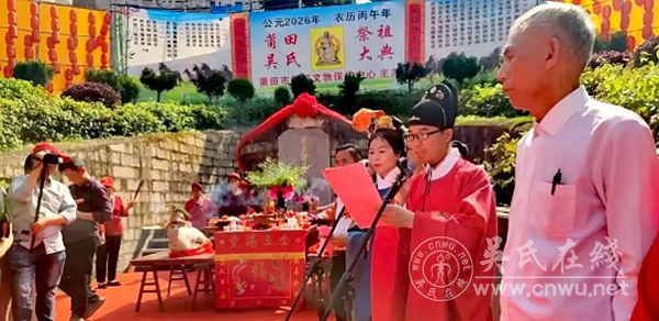 慎终追远承祖德  敦亲睦族续文脉