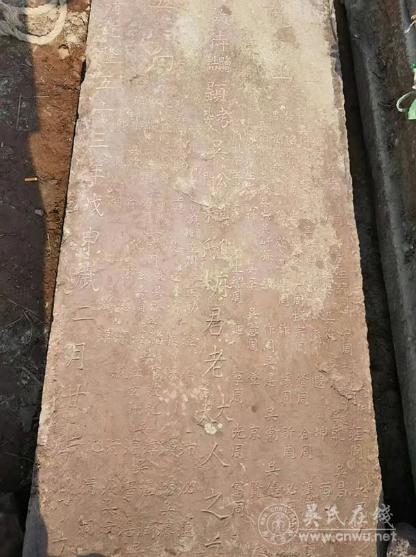 四川叙永县赤水河畔吴氏寻贵州七房伯胤公后裔