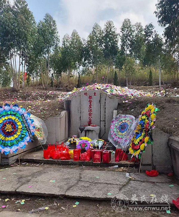 恭祭明左都督武襄公俞公文