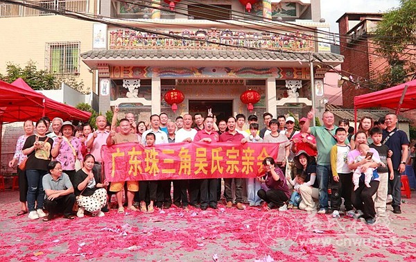 顺德北滘西海吴家祠重建十四周年庆典圆满举行，宗亲齐聚共襄盛举