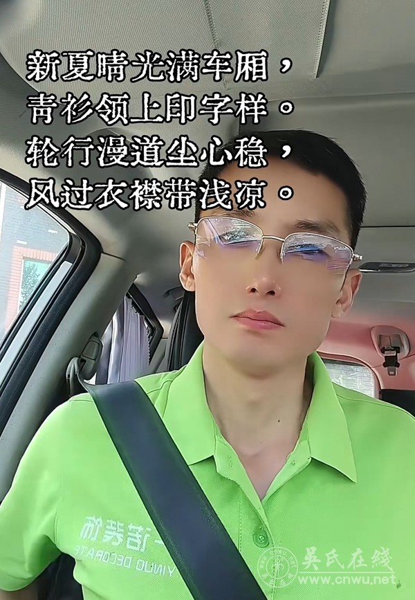 初夏新装