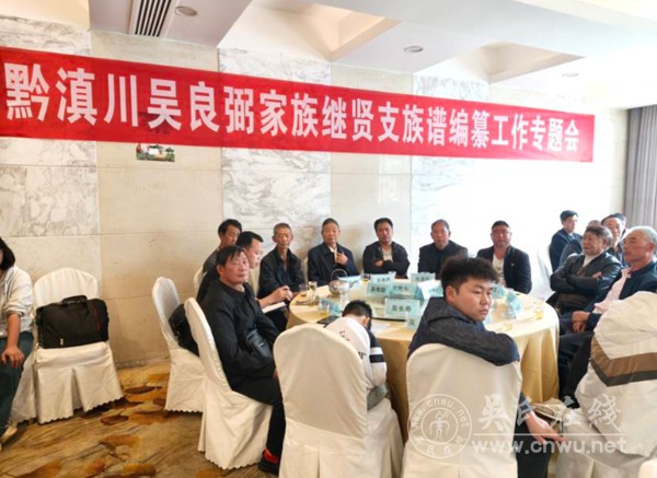 凝心聚力修族谱 慎终追远传家风