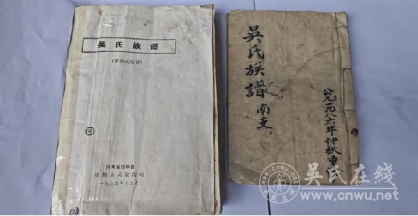 河南省吴氏文化研究会会长吴天玺一行到西华县吴店村走访调研