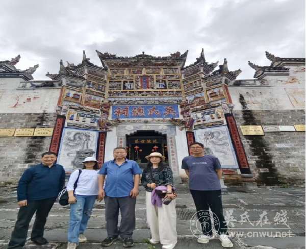 湖南靖州吴氏宗亲到远口吴氏总祠寻根问祖