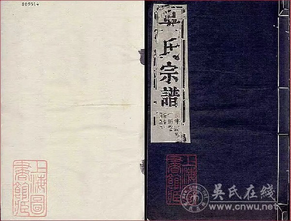 关于唐吴兢公次子吴令琦与莆田入莆始祖吴兴为同一人之溯源考证
