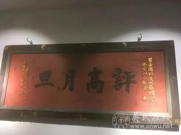 老田廉分三房吴文梓次子支谱
