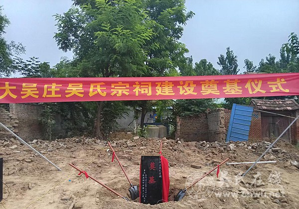丰县大吴庄吴氏宗祠奠基仪式隆重举行