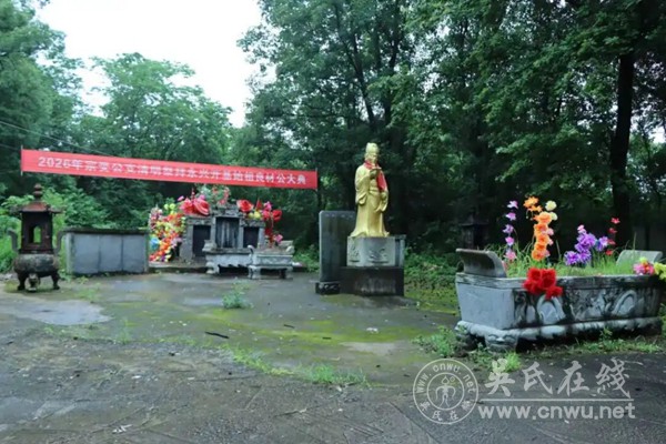 访阳新宗会，谒良才共祖——阳新纪行