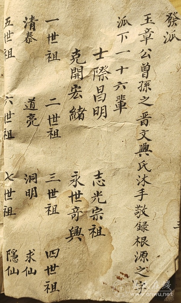 重庆开州吴氏寻找江西吉安宗亲