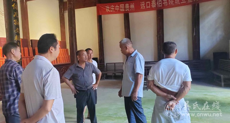 潘吴二姓联谊 共话清水江畔宗祠文化