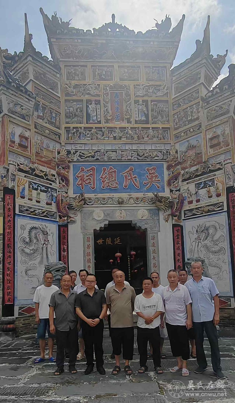 潘吴二姓联谊 共话清水江畔宗祠文化