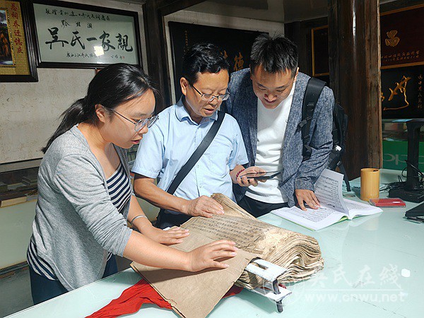 凯里学院教授和剑河县宗亲到远口吴氏总祠参加晒谱 凯里学院教授和剑河县宗亲到远口吴氏总祠参加晒谱