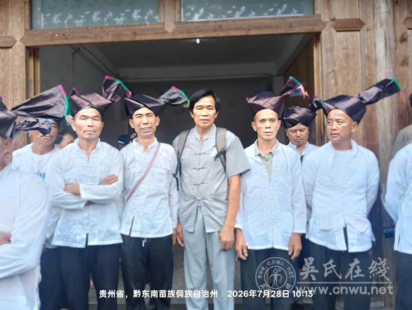 千年侗寨祈丰年，吴氏文脉续新篇