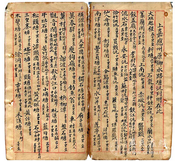 《新华堂广州府增城大坦乡吴氏族谱》迁徙线路图
