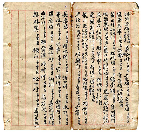 《新华堂广州府增城大坦乡吴氏族谱》迁徙线路图