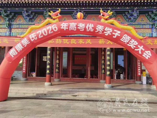 宗祠见证荣耀  家族托举梦想
