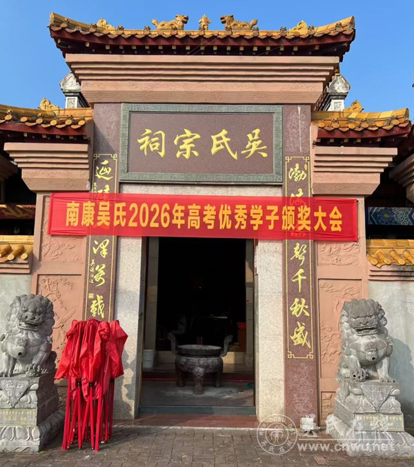 宗祠见证荣耀  家族托举梦想