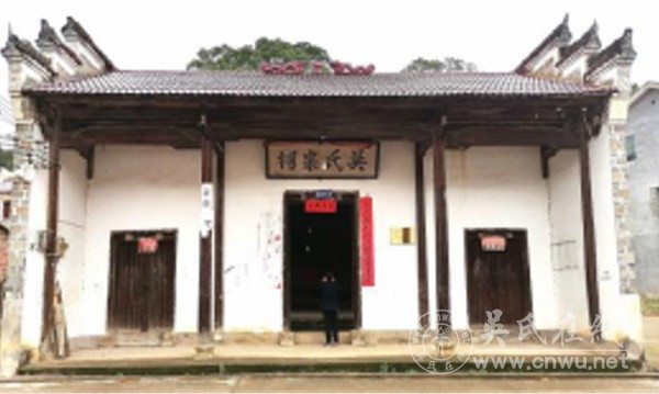 敖城镇吴氏村落宗祠礼堂