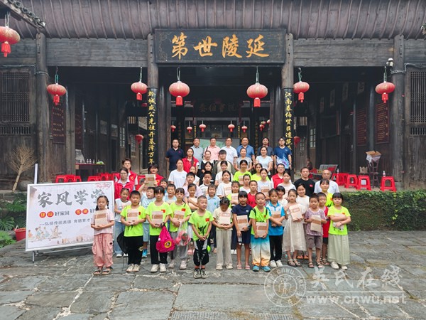 寻根吴氏文脉，传承优良家风