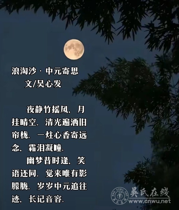 浪淘沙·中元寄思