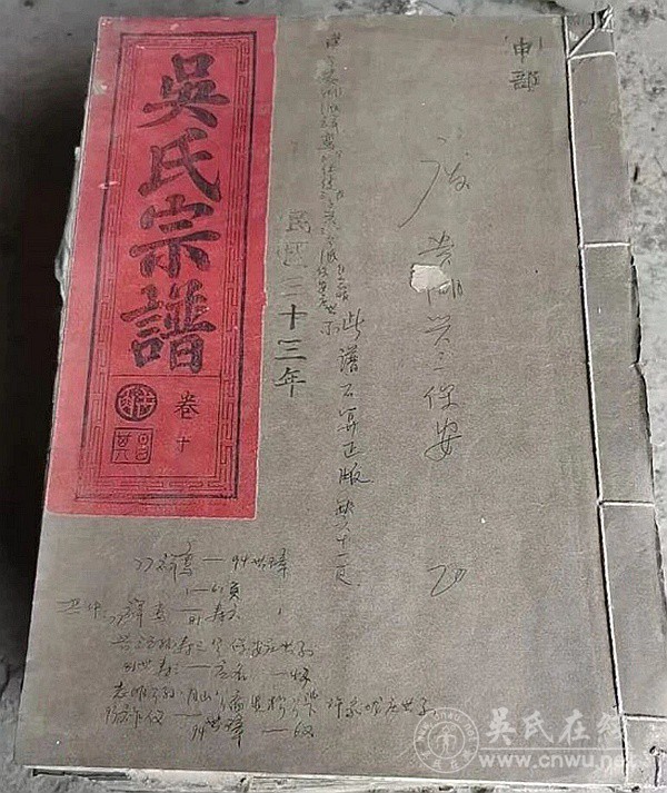 连环古谱续世系  宗心赤诚圆夙愿
