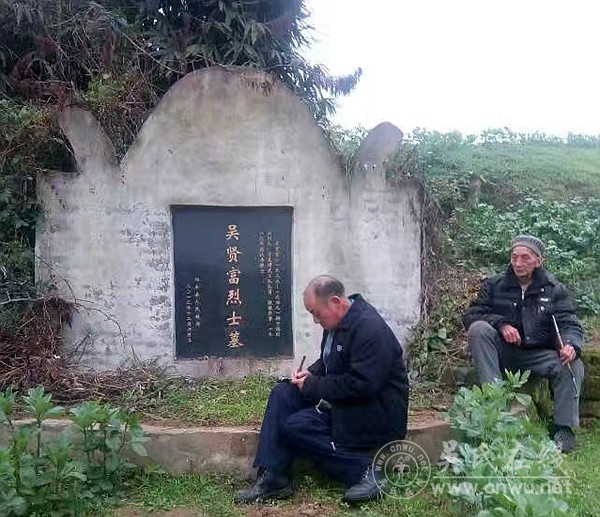 血染的丰碑——记我的堂叔吴贤富