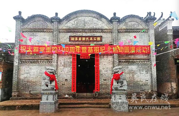 大雅堂记 大雅堂记