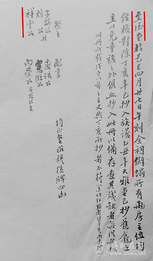 朗石吴氏五房祠至德堂记