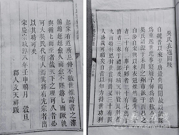 朗石吴氏五房祠至德堂记