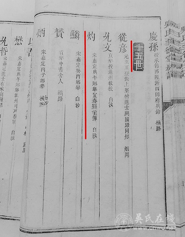 朗石吴氏五房祠至德堂记
