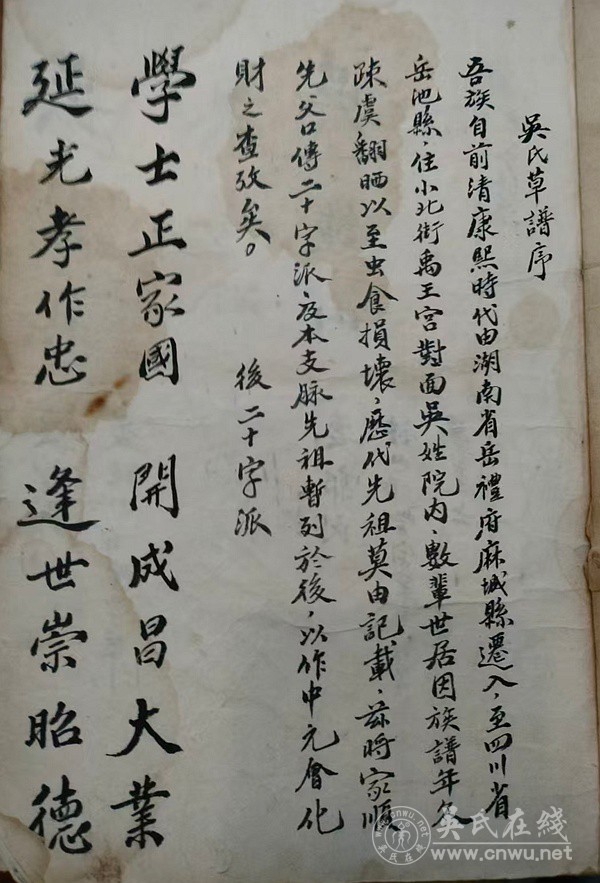 吴氏草谱序