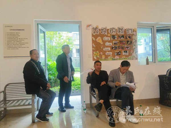四川邻水县楠木园吴氏联谊会召开