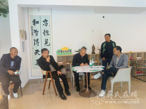 四川邻水县楠木园吴氏联谊会召开